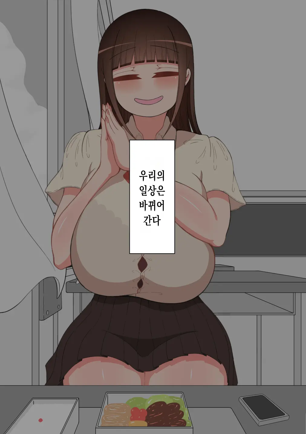 "Kanojo Wa Nerawarete Iru" ~Seiyoku Ousei Na Tomodachi Ni~